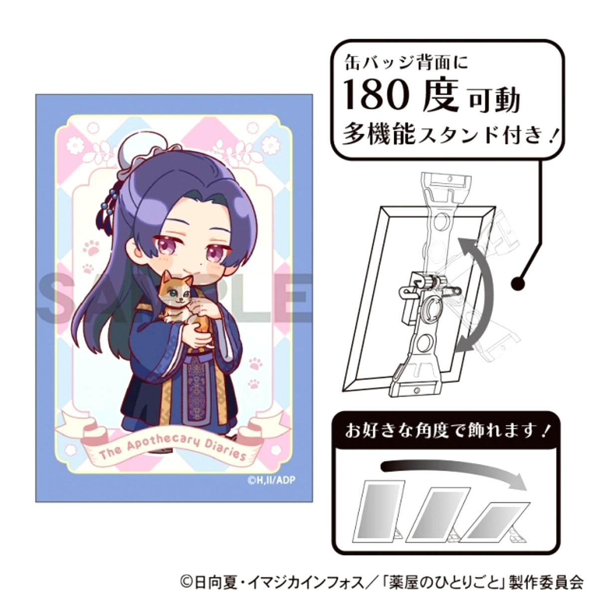 The Apothecary Diaries Art Can Badge Jinshi Cat Days - Hug [NEW]