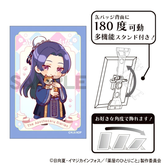 The Apothecary Diaries Art Can Badge Jinshi Cat Days - Hug [NEW]