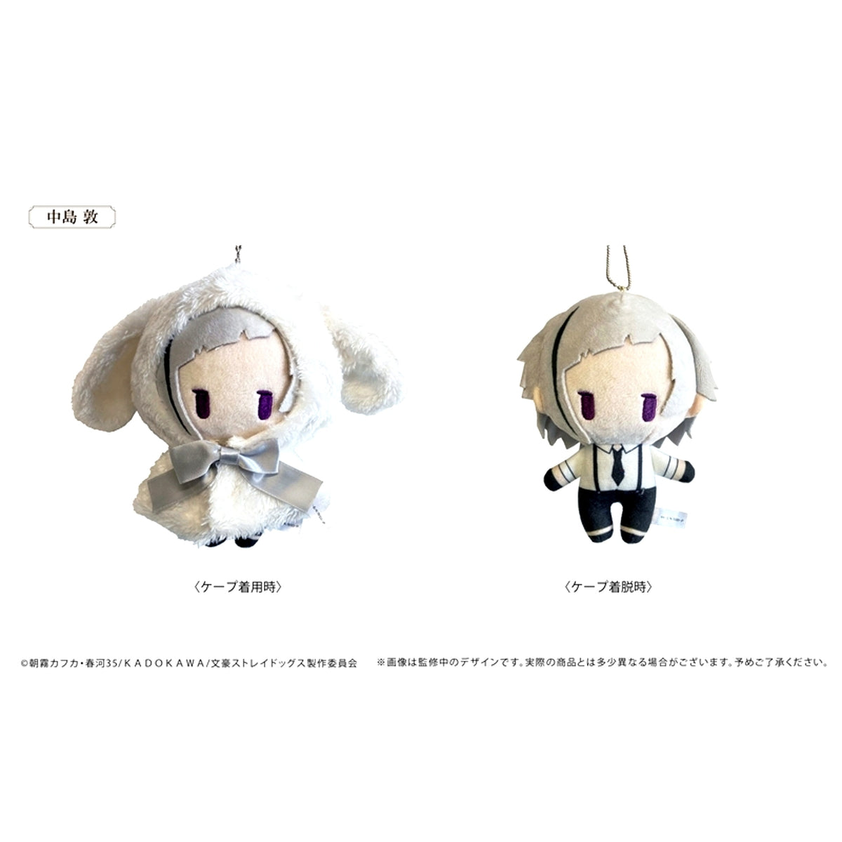 Bungo Stray Dogs Retro Chikku Rabbit Cape Plush Atsushi Nakajima Goods - Plush Toys Resale [NEW]