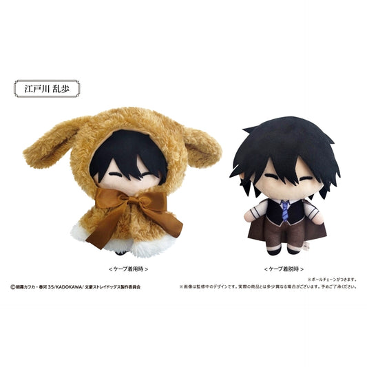 Bungo Stray Dogs Retro-chic Rabbit Cape Plush Vol.2 Ranpo Edogawa (Reissue) [NEW]