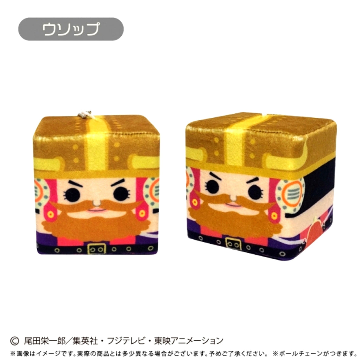 ONE PIECE Shikukui Mascot Vol.5 Usopp Goods - Mascot [NEW]