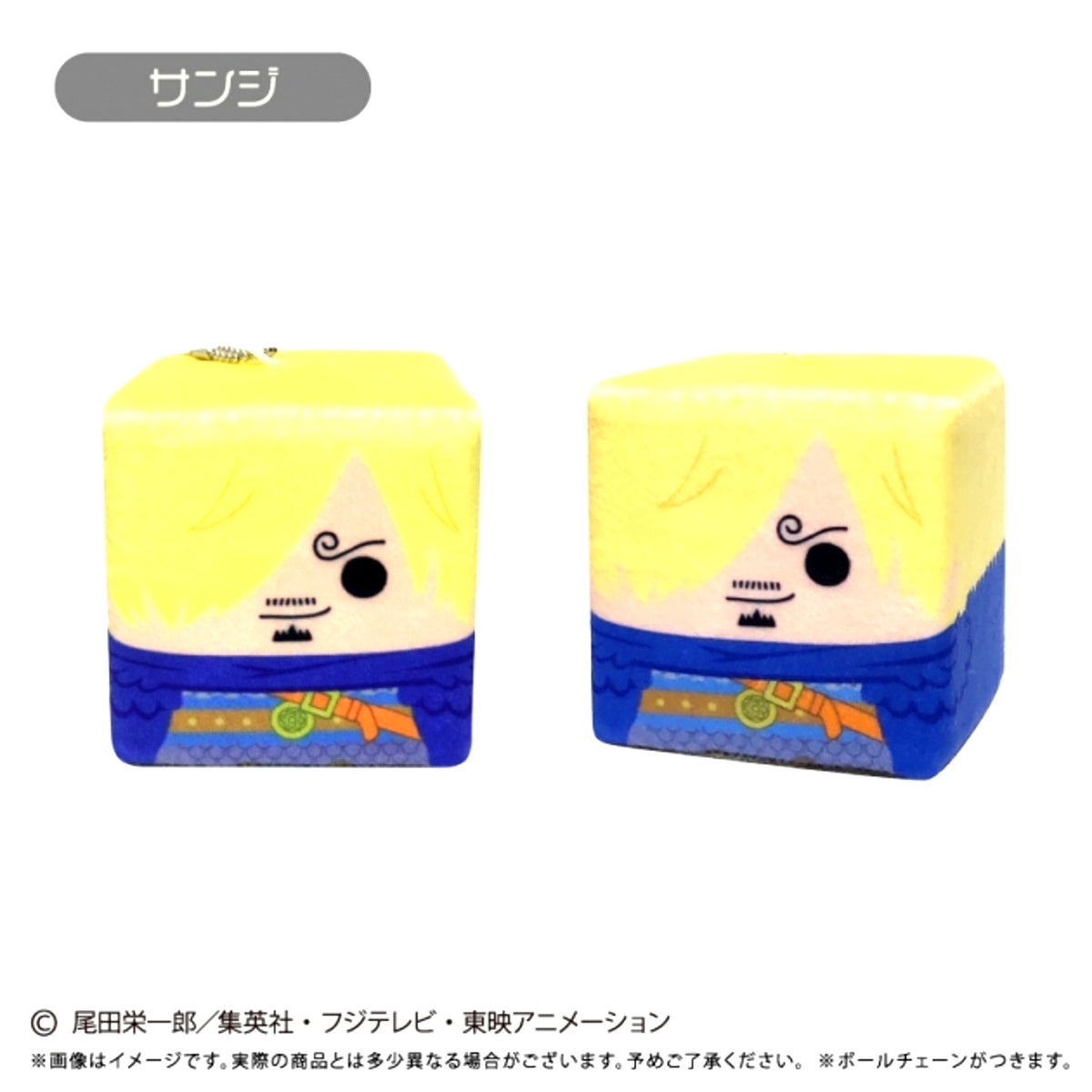 ONE PIECE Shikukui Mascot Vol.7 Sanji Goods - Mascot [NEW]