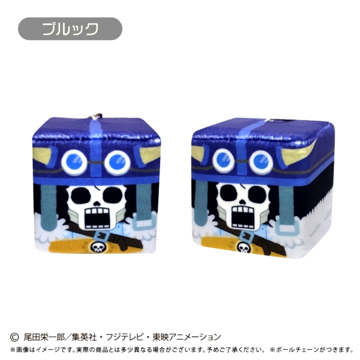 ONE PIECE Shikukui Mascot Vol.7 Brook Goods - Mascot [NEW]