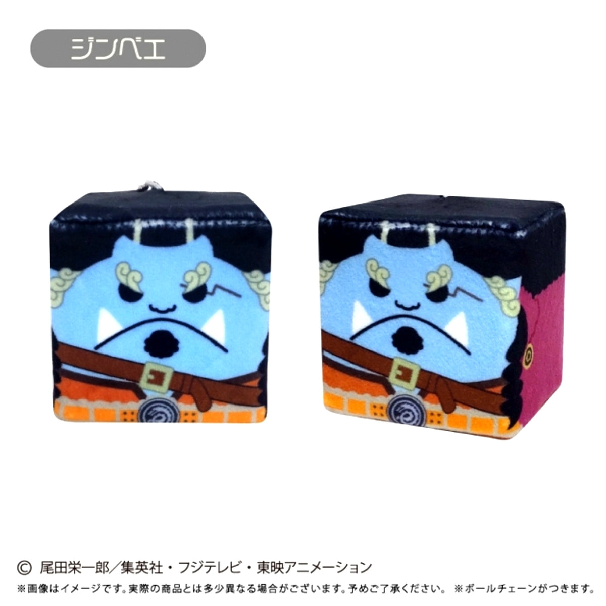 ONE PIECE Shikukui Mascot Vol.7 Jinbe Goods - Mascot [NEW]