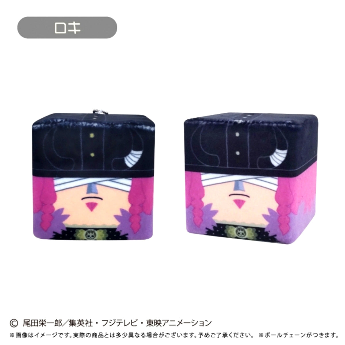 ONE PIECE Shikukui Mascot Vol.8 Loki Goods - Mascot [NEW]