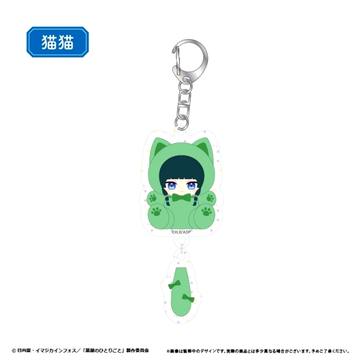 The Apothecary Diaries Tapi Nyanko Purapura Acrylic Keychain Maomao Goods - Keychain [NEW]