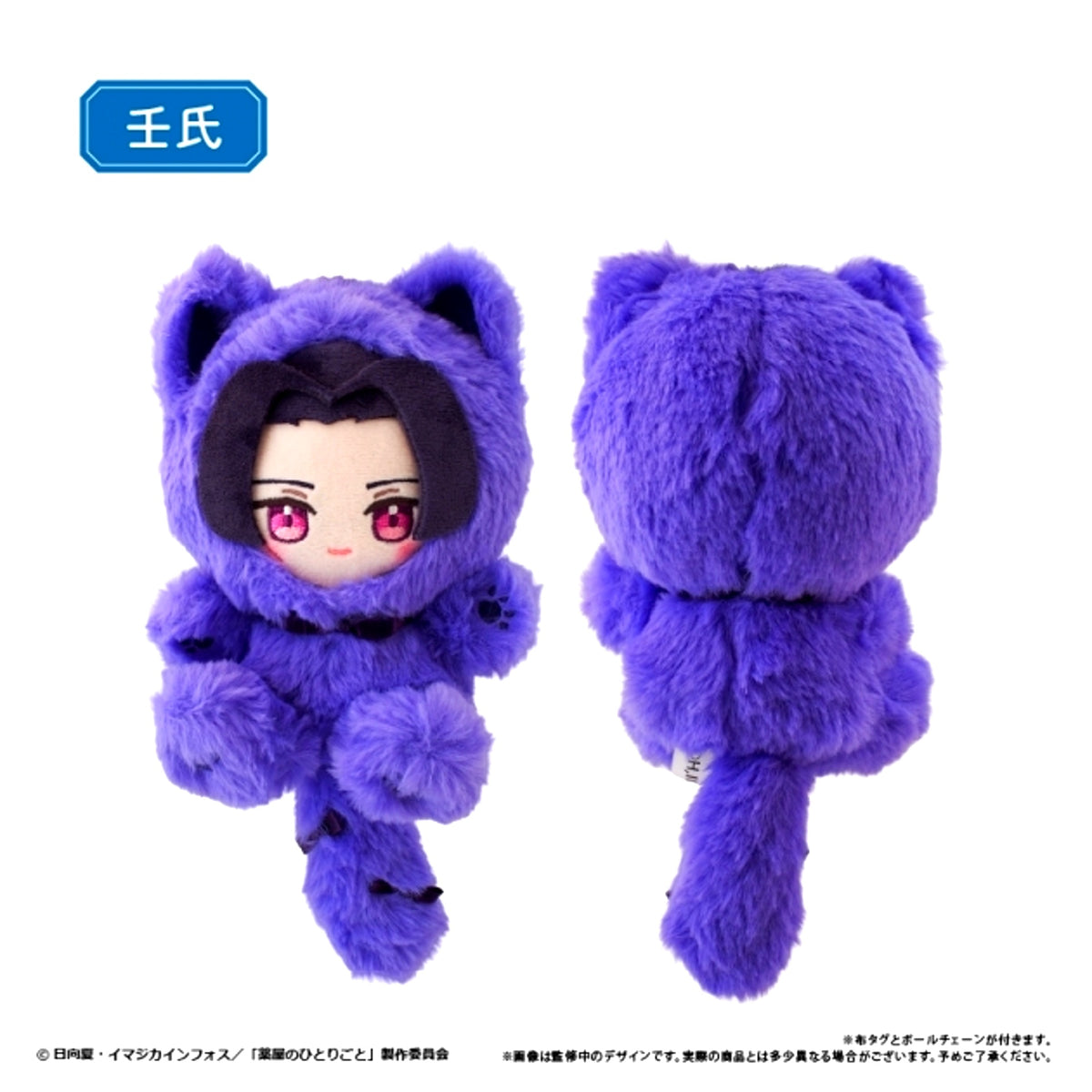 The Apothecary Diaries Tapi Nyanko Jinshi Goods - Plush Toys [NEW]