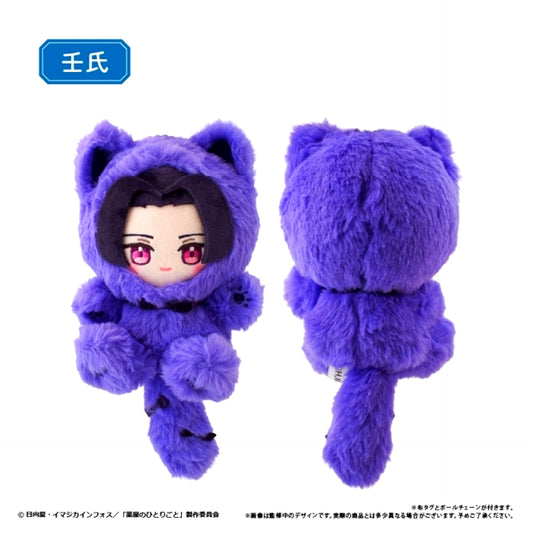 The Apothecary Diaries Tapi Nyanko Jinshi Goods - Plush Toys [NEW]