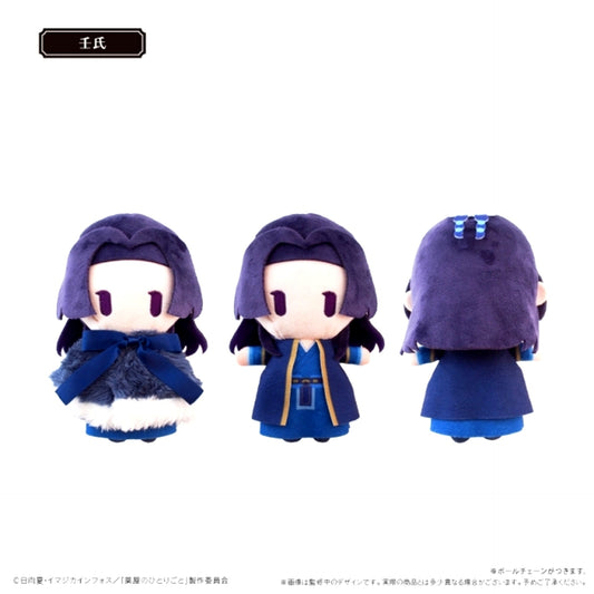 The Apothecary Diaries Cape Tapinui Jinshi Goods - Plush Toys [NEW]