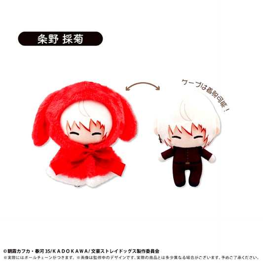 Bungo Stray Dogs Retro Chikku Rabbit Cape Plush Vol.3 Saigiku Jono Goods - Plush Toys [NEW]
