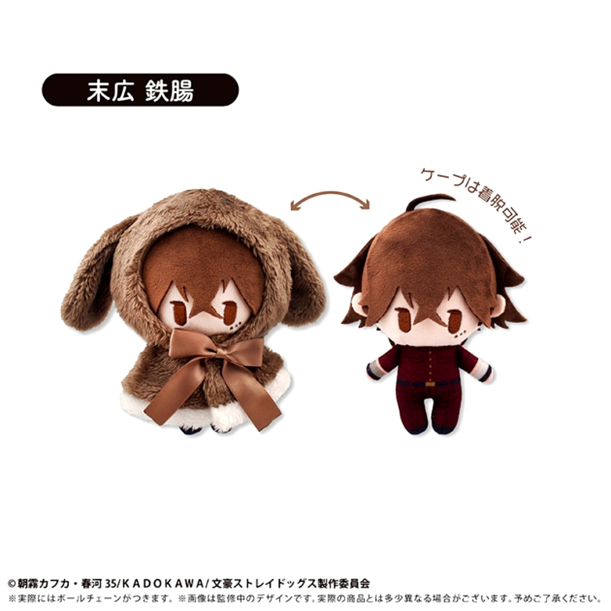 Bungo Stray Dogs Retro Chikku Rabbit Cape Plush Vol.3 Tetcho Suehiro Goods - Plush Toys [NEW]