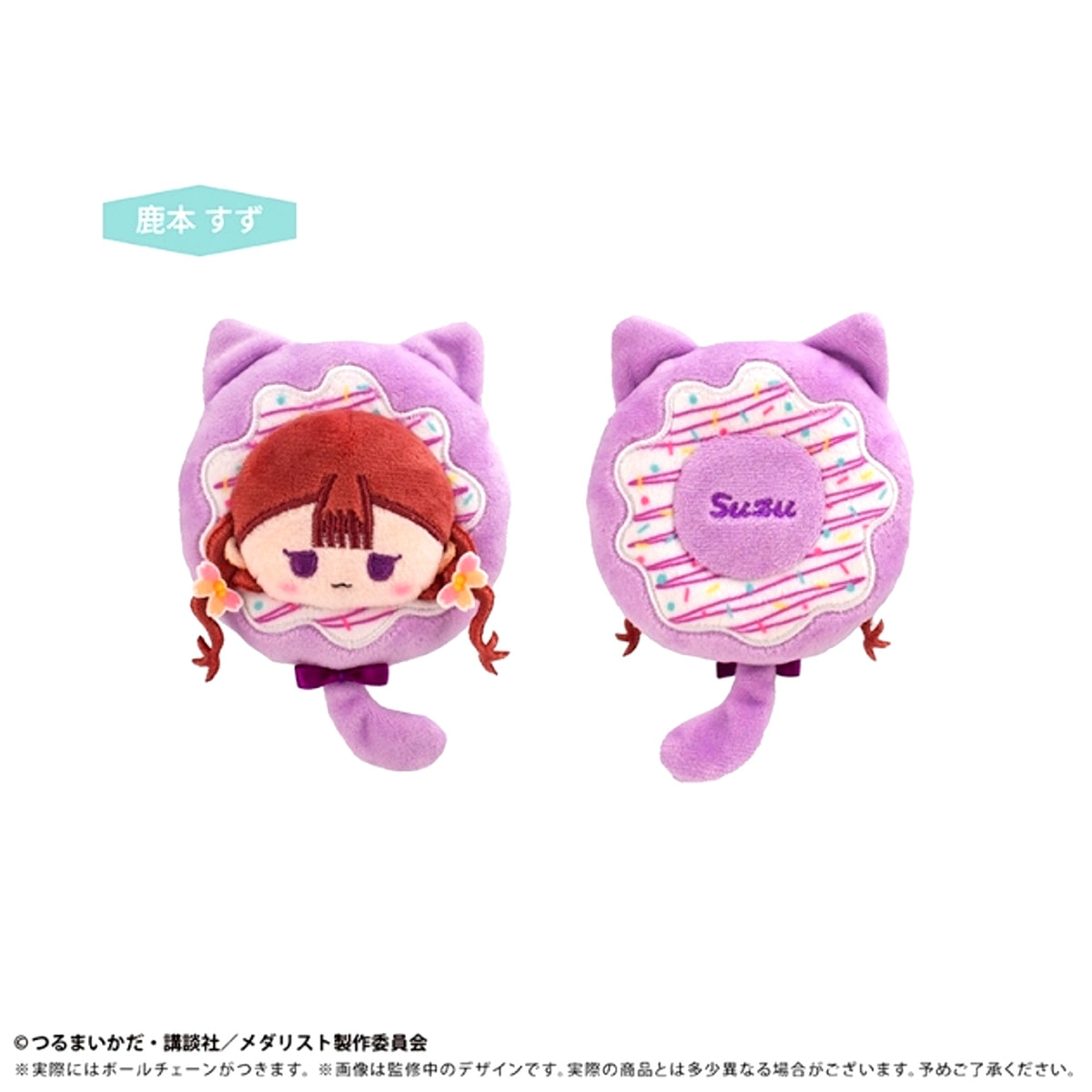 Medalist Donut Tapinui Plush Vol.2 Suzu Kamoto [NEW]