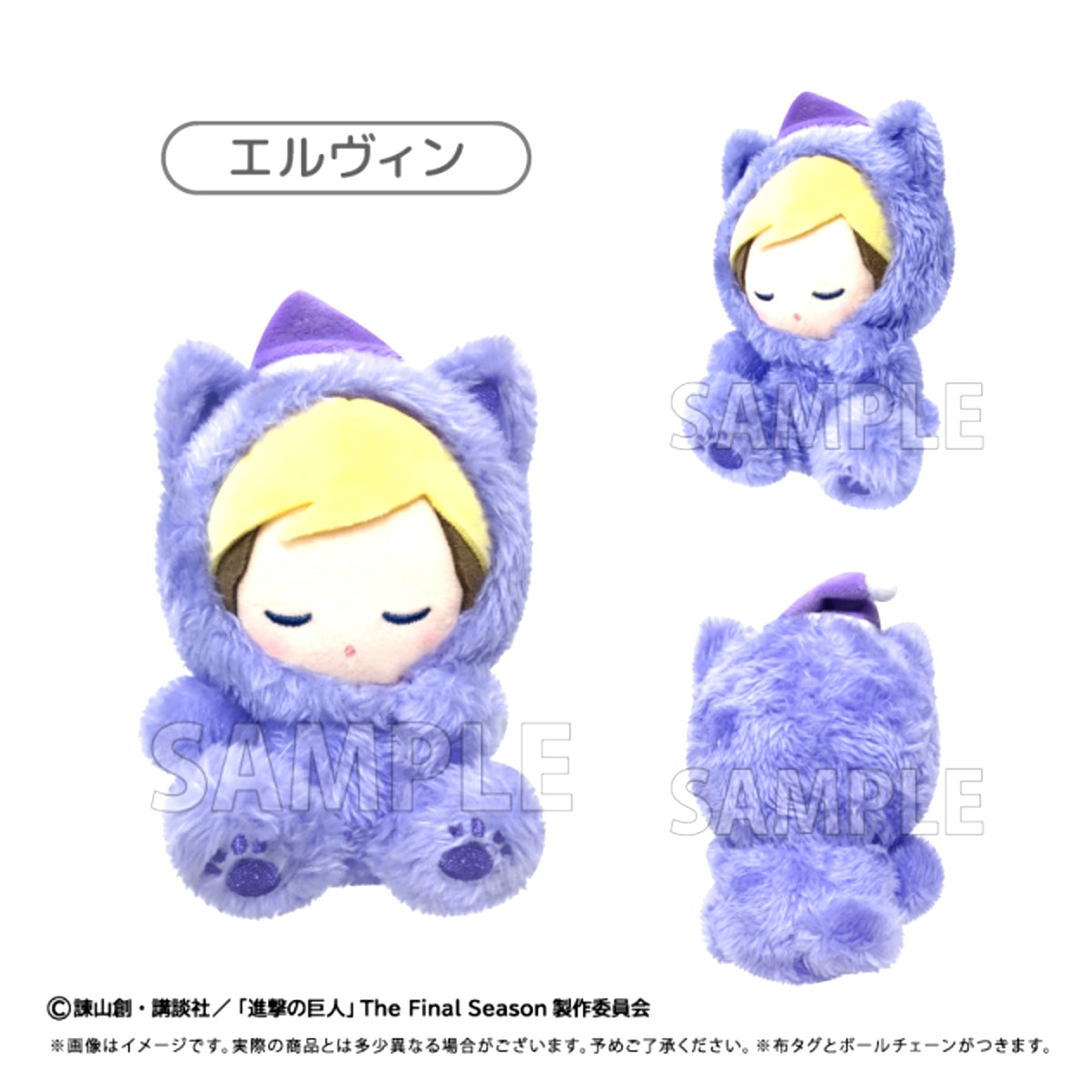 Attack on Titan Good Night Series Good Night Tapinui Vol.2 Erwin Goods - Plush Toys [NEW]