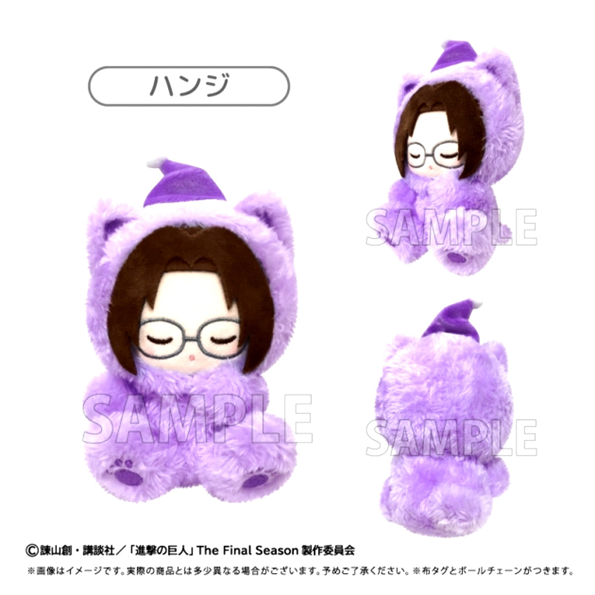 Attack on Titan Good Night Series Good Night Tapinui Vol.2 Hange Goods - Plush Toys [NEW]