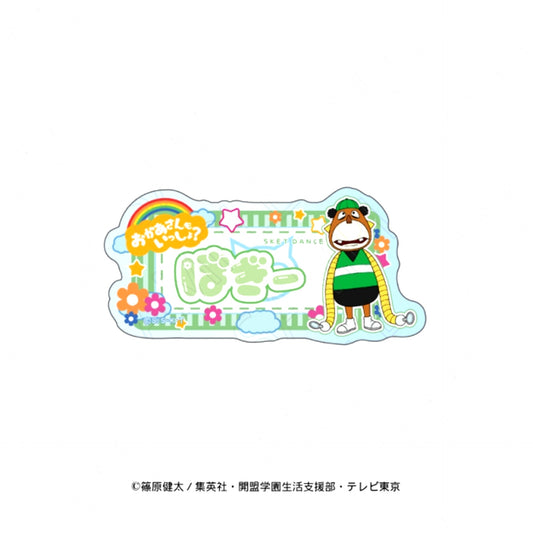 Anime SKET DANCE Okaasan mo Issho? Name Badge (Bogey) [NEW]