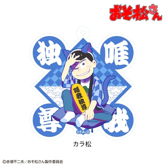 Mr. Osomatsu (Maneki Neko Matsu-san) Acrylic Keychain Karamatsu [NEW]