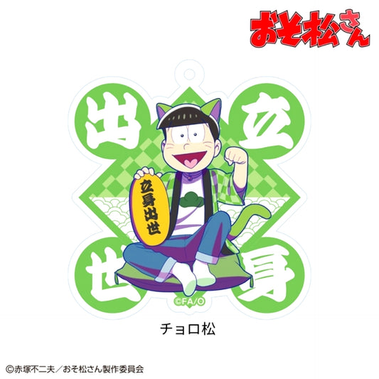 Mr. Osomatsu (Maneki Neko Matsu-san) Acrylic Keychain Choromatsu [NEW]