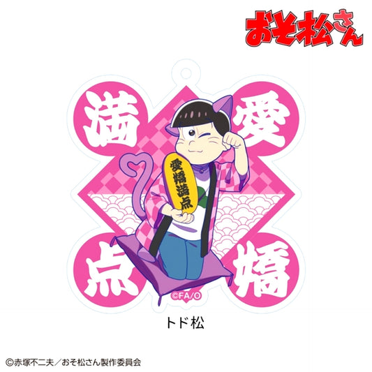 Mr. Osomatsu (Maneki Neko Matsu-san) Acrylic Keychain Todomatsu [NEW]