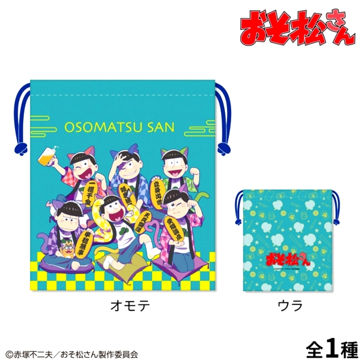 Mr. Osomatsu (Maneki Neko Matsu-san) Drawstring Pouch [NEW]