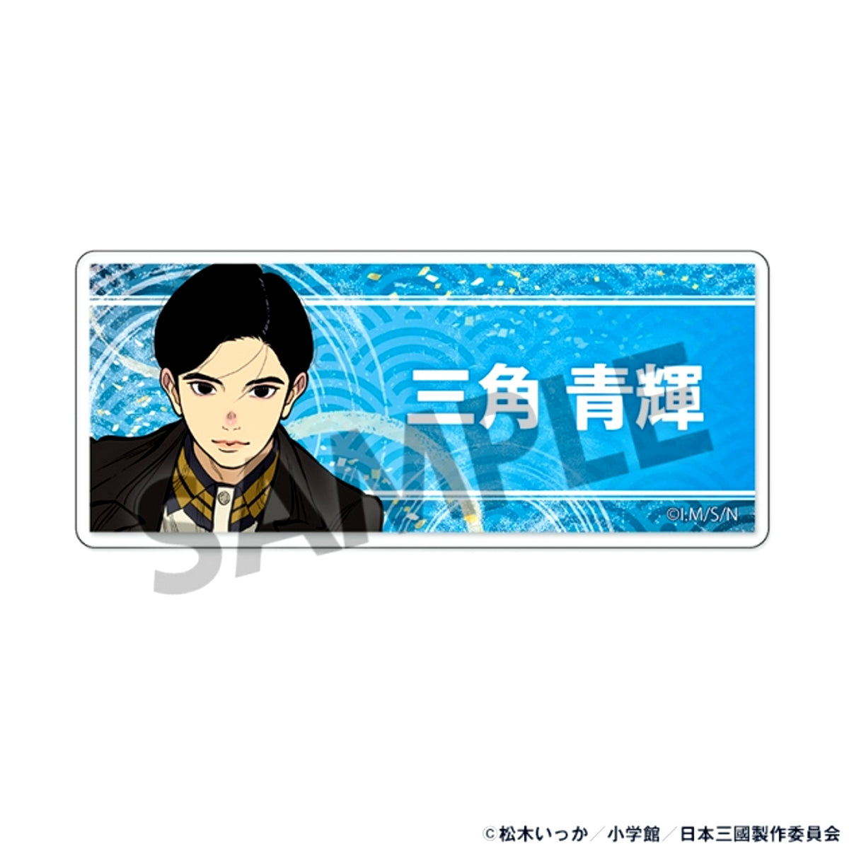 TV Anime Nihon Sangoku Acrylic Name Badge Aoteru Misumi [NEW]