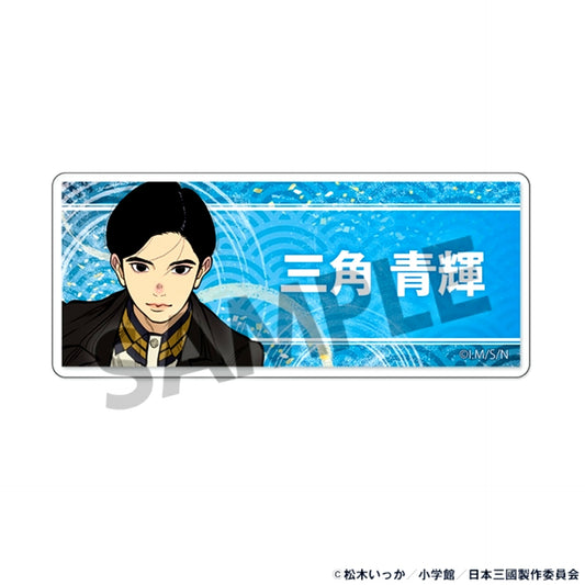 TV Anime Nihon Sangoku Acrylic Name Badge Aoteru Misumi [NEW]