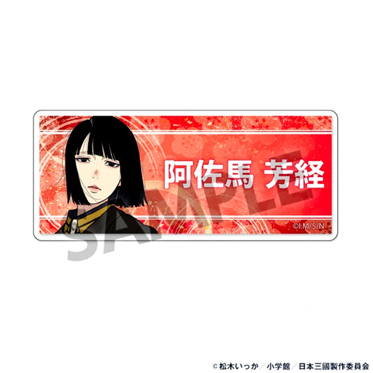 TV Anime Nihon Sangoku Acrylic Name Badge Yoshitsune Asama [NEW]