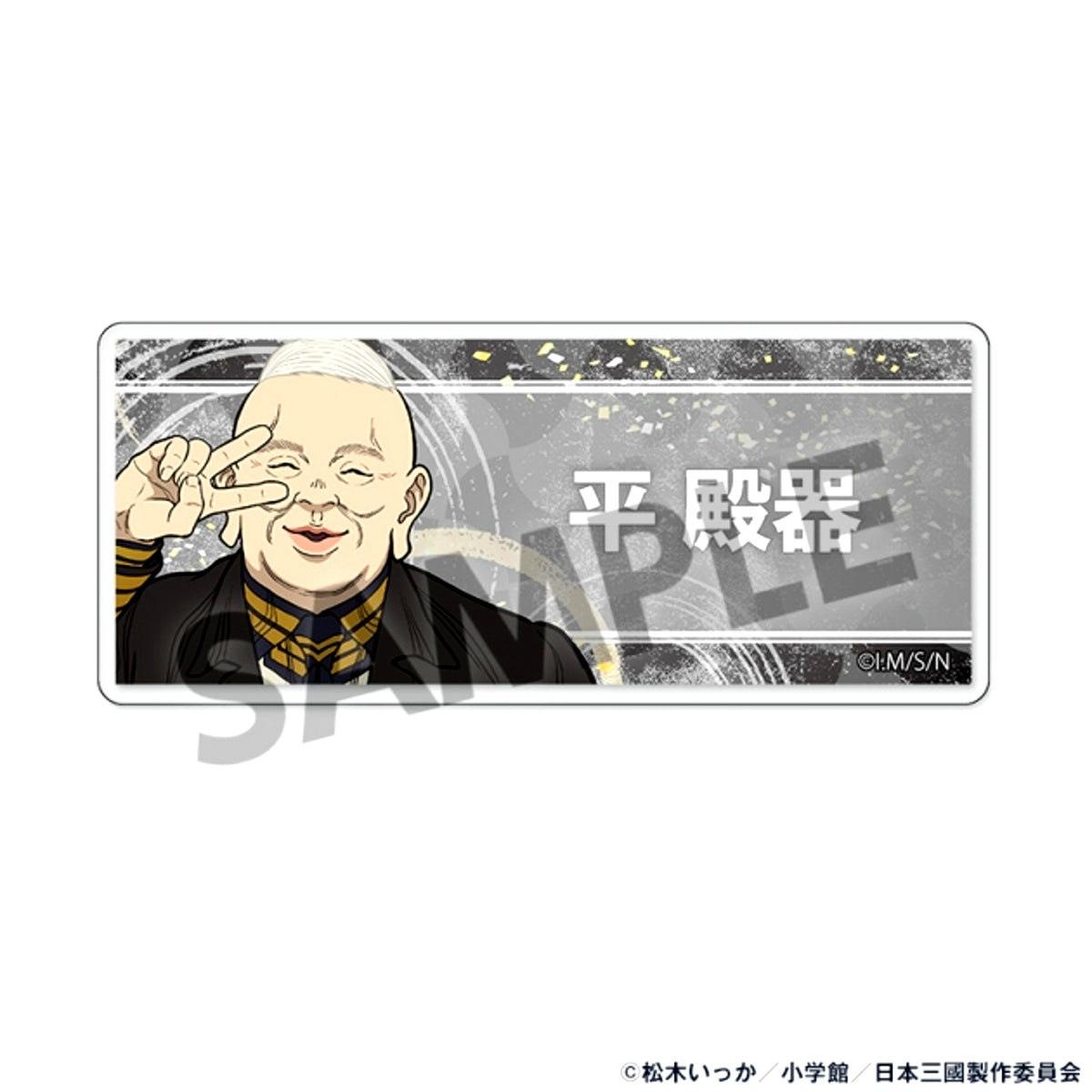 TV Anime Nihon Sangoku Acrylic Name Badge Denki Taira [NEW]