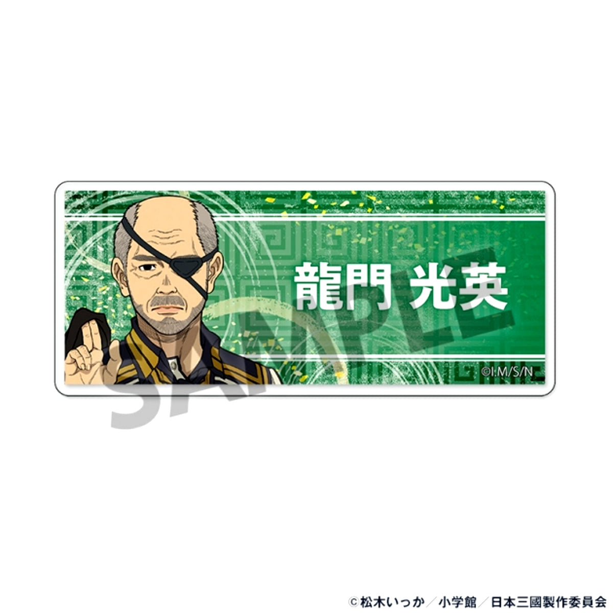 TV Anime Nihon Sangoku Acrylic Name Badge Mitsuhide Ryumon [NEW]