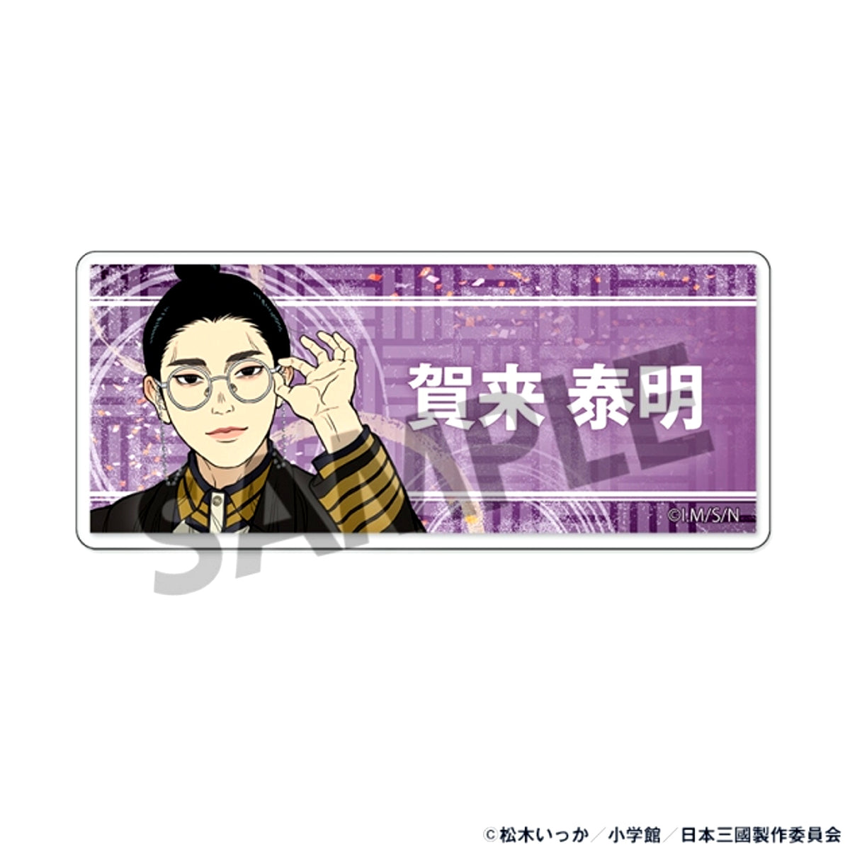 TV Anime Nihon Sangoku Acrylic Name Badge Yasuaki Kaku [NEW]