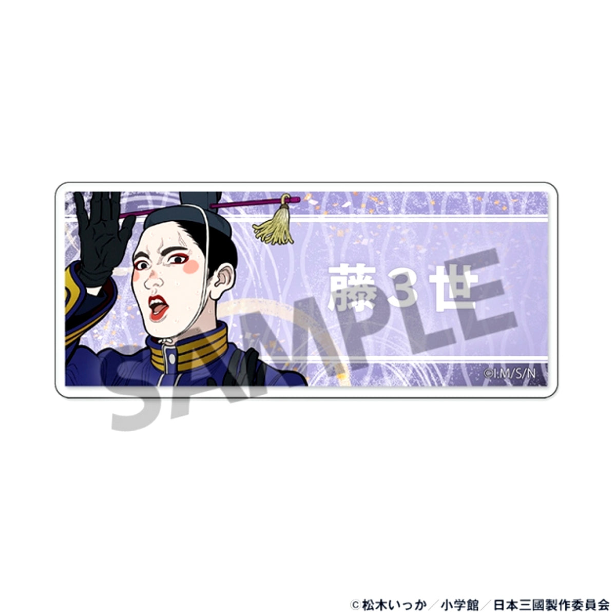 TV Anime Nihon Sangoku Acrylic Name Badge Fuji III [NEW]