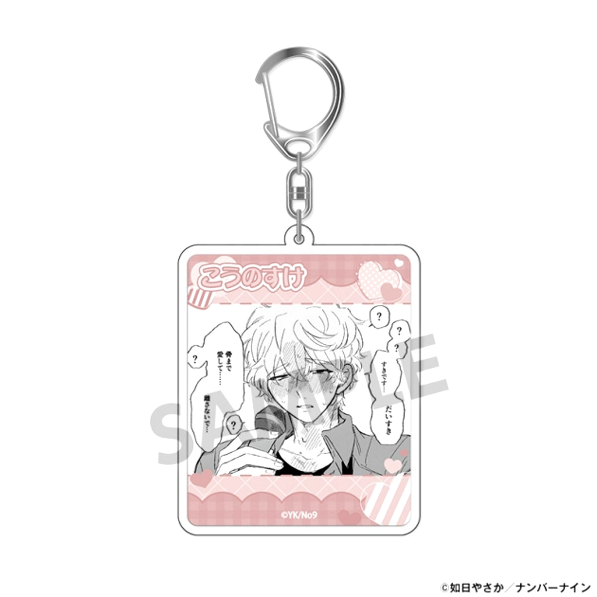 Haruno-san no Koto Nante Zenzen Suki Acrylic Keychain Kounosuke Haruno [NEW]