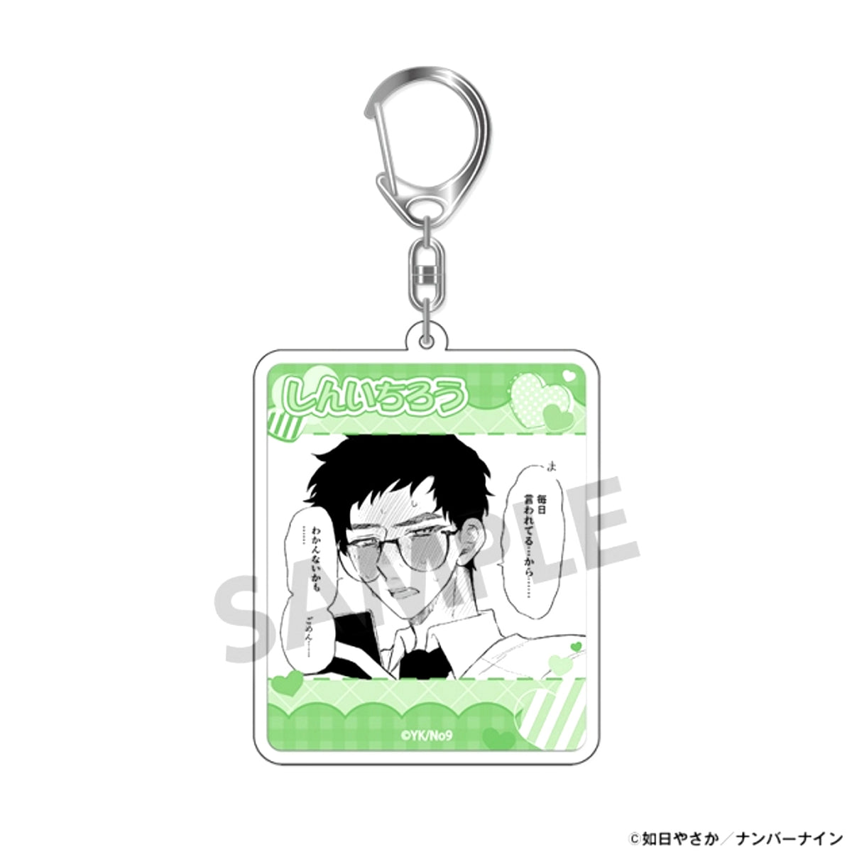 Haruno-san no Koto Nante Zenzen Suki Acrylic Keychain Moriichiro Niiyama [NEW]