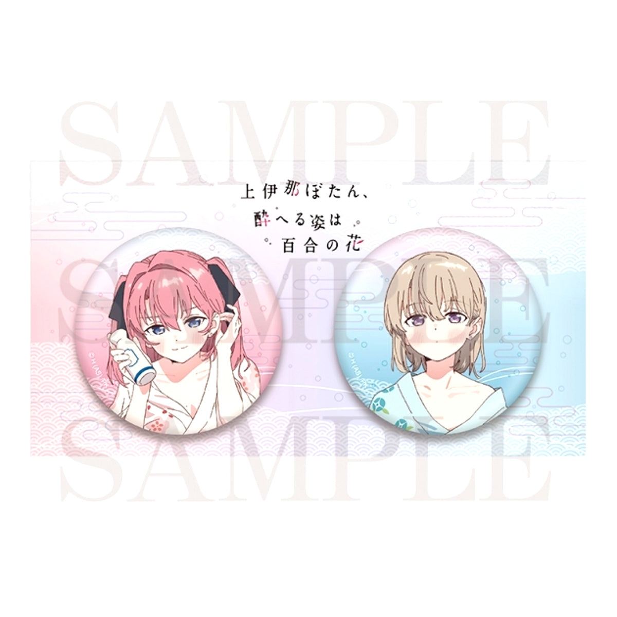 Botan Kamiina Fully Blossoms When Drunk Can Badge Set [NEW]