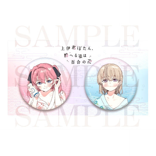Botan Kamiina Fully Blossoms When Drunk Can Badge Set [NEW]