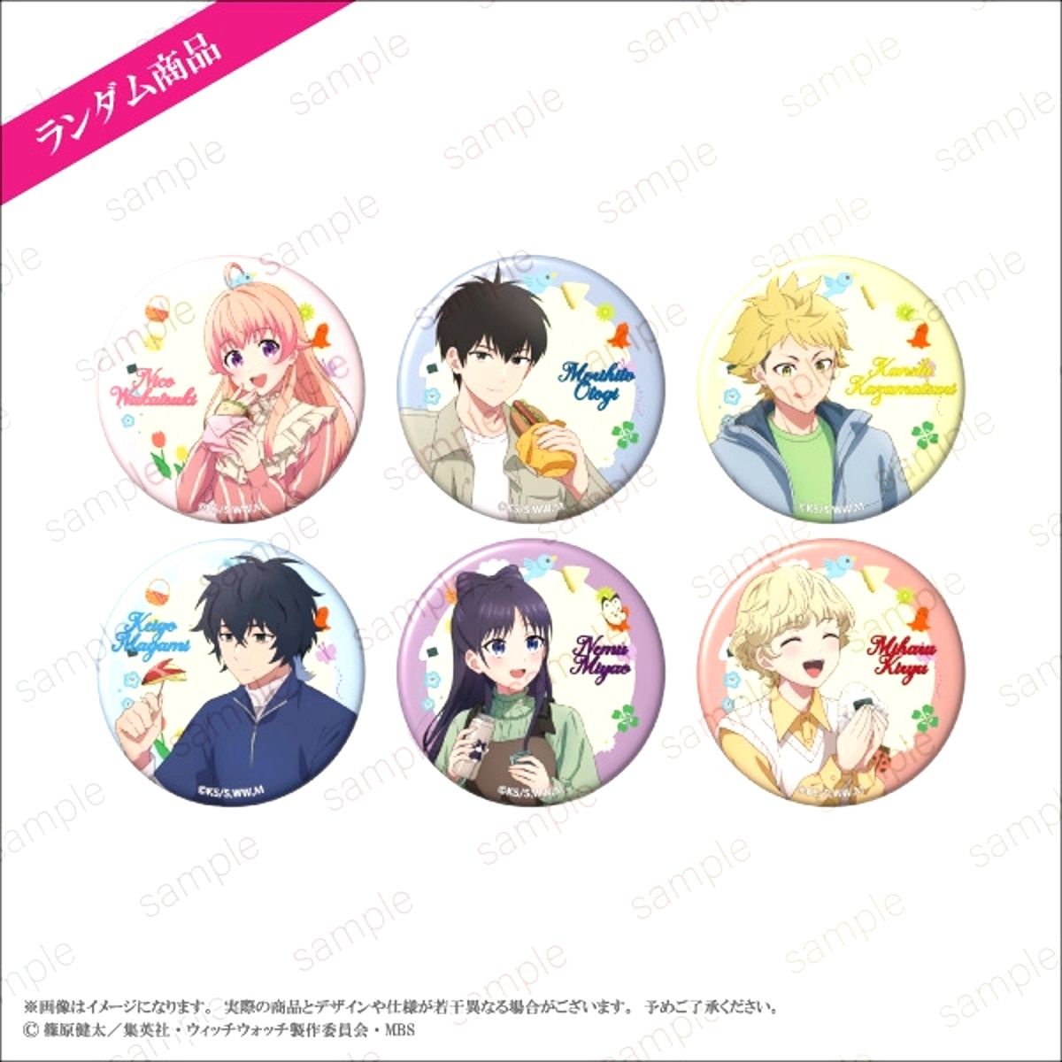 TV Anime Witch Watch Random Button (All 6 Types) Goods - Badge Eternorecit [NEW]