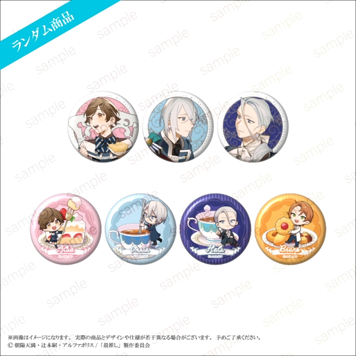 I'll Live a Long Life to Dote on My Favorite Stepbrother! Random Can Badge (A) All 7 Types (Eterno Recit) [NEW]