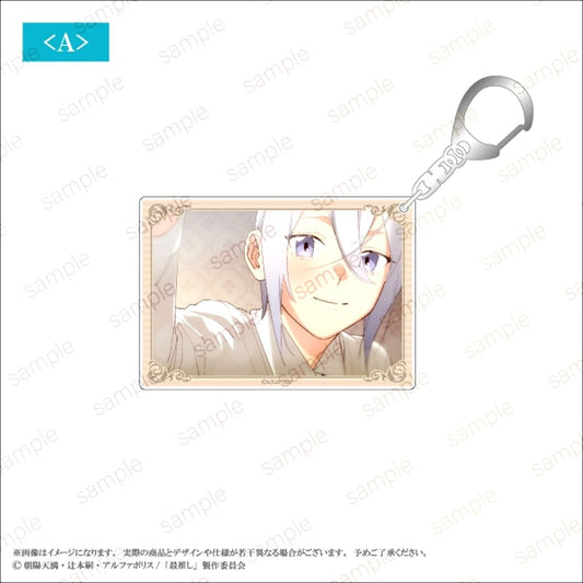 Acrylic Keychain <A> Goods - Keychain I'll Live a Long Life to Dote on My Favorite Stepbrother! Eternorecit [NEW]