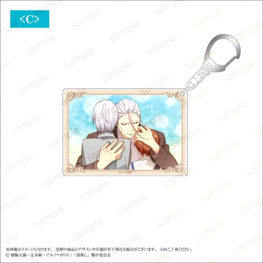 Acrylic Keychain <C> Goods - Keychain I'll Live a Long Life to Dote on My Favorite Stepbrother! Eternorecit [NEW]