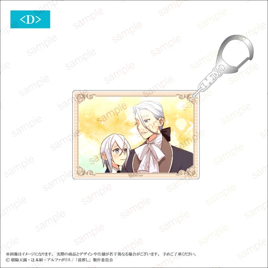 I'll Live a Long Life to Dote on My Favorite Stepbrother! Acrylic Keychain (D) (Eterno Recit) [NEW]