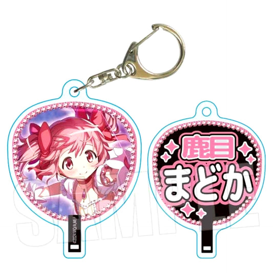 Puella Magi Madoka Magica Magia Exedra Uchiwa Fan Keychain Madoka Kaname (Reissue) [NEW]