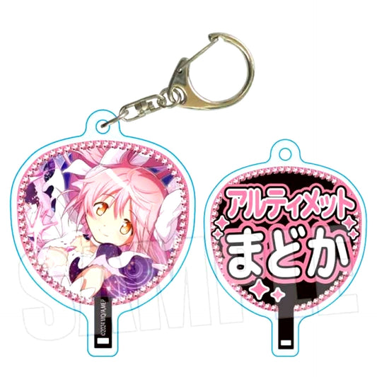Puella Magi Madoka Magica Magia Exedra Uchiwa Fan Keychain Ultimate Madoka (Reissue) [NEW]