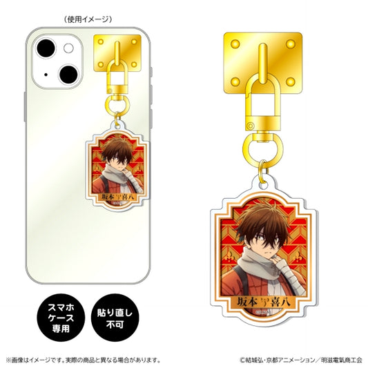 Sparks of Tomorrow Key Ring Hanger / Kihachi Sakamoto [NEW]