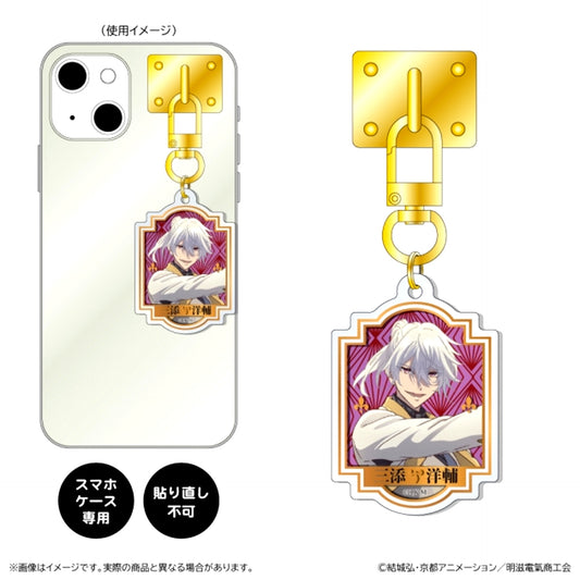 Sparks of Tomorrow Key Ring Hanger / Yosuke Mizoe [NEW]