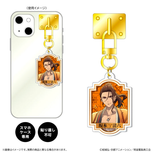 Sparks of Tomorrow Key Ring Hanger / Seiroku Sakamoto [NEW]