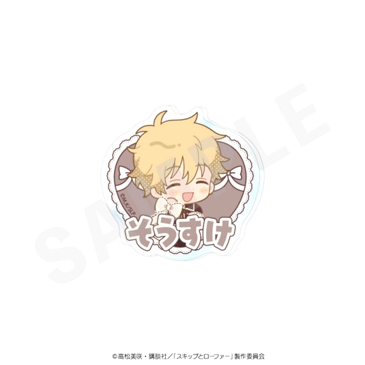 TV Anime Skip and Loafer Mini Character Ribbon Series Name Badge Lace ver. (Sosuke Shima) [NEW]