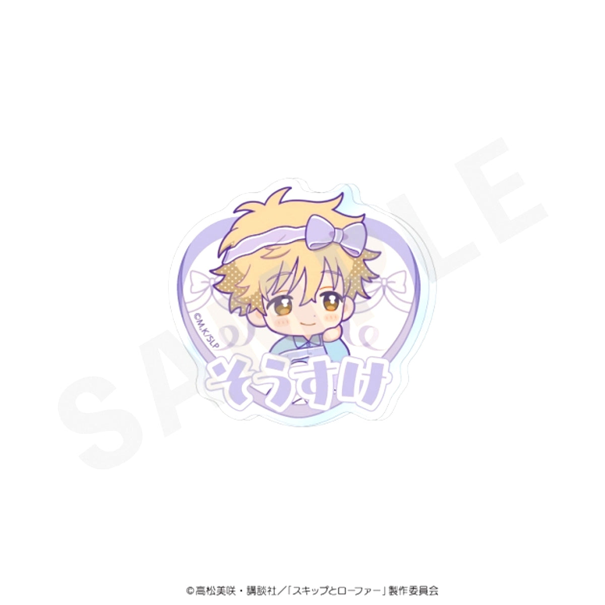 TV Anime Skip and Loafer Mini Character Ribbon Series Name Badge Organza ver. (Sosuke Shima) [NEW]