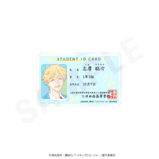 TV Anime Skip and Loafer -favorite series- Student ID Style Badge (Sosuke Shima) [NEW]