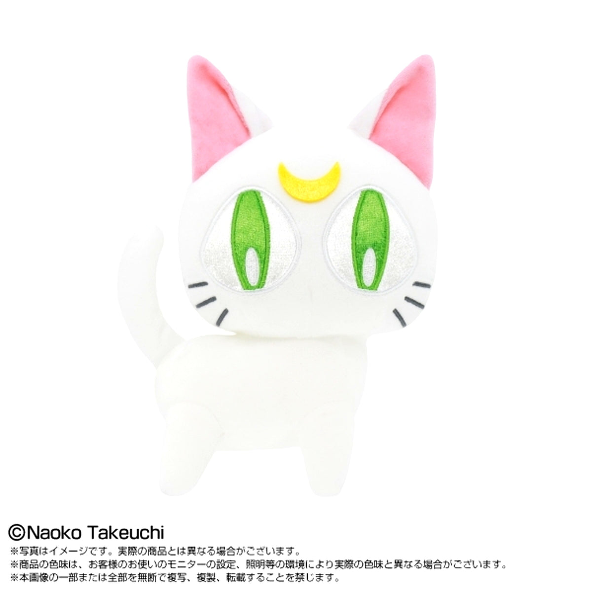 Sailor Moon (Original Work) Standard Plush Toys Artemis Goods - Plush Toys [NEW]