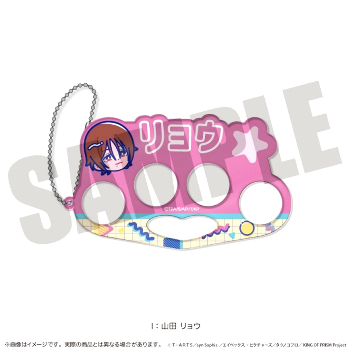 KING OF PRISM Nyutoro Part 1 Acrylic Keychain I Yamada Ryo Goods - Keychain [NEW]