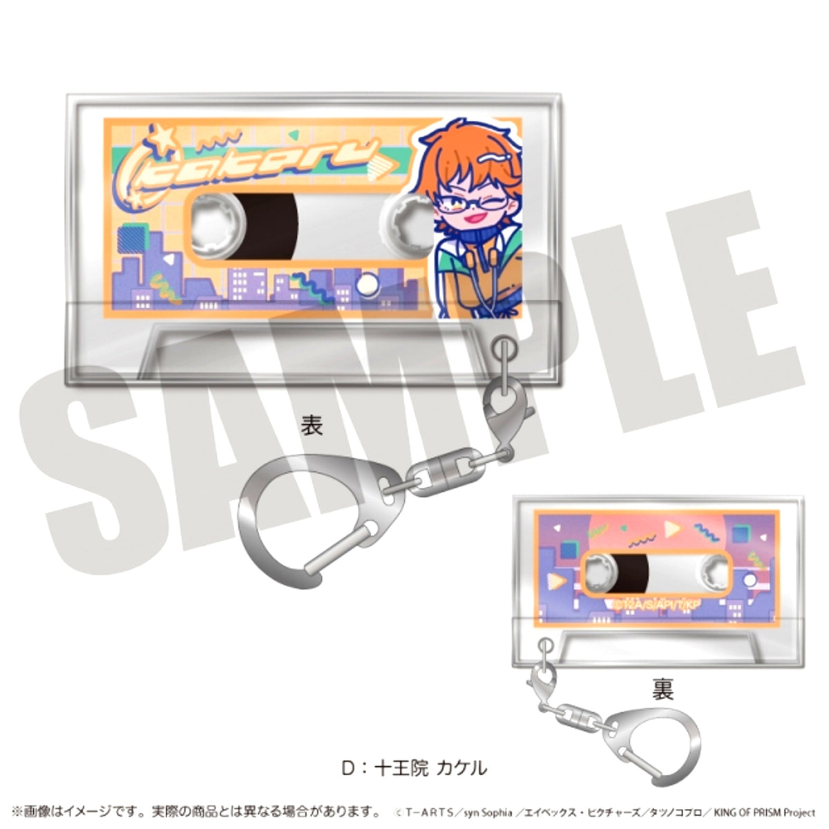 KING OF PRISM Nyutoro Vol.1 Cassette Tape Keychain D Kakeru Juuouin [NEW]